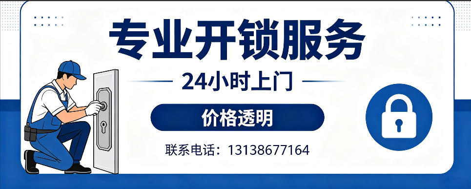湘阴 开防盗门｜家用入户门无损开锁、反锁开门、换锁芯维修公司